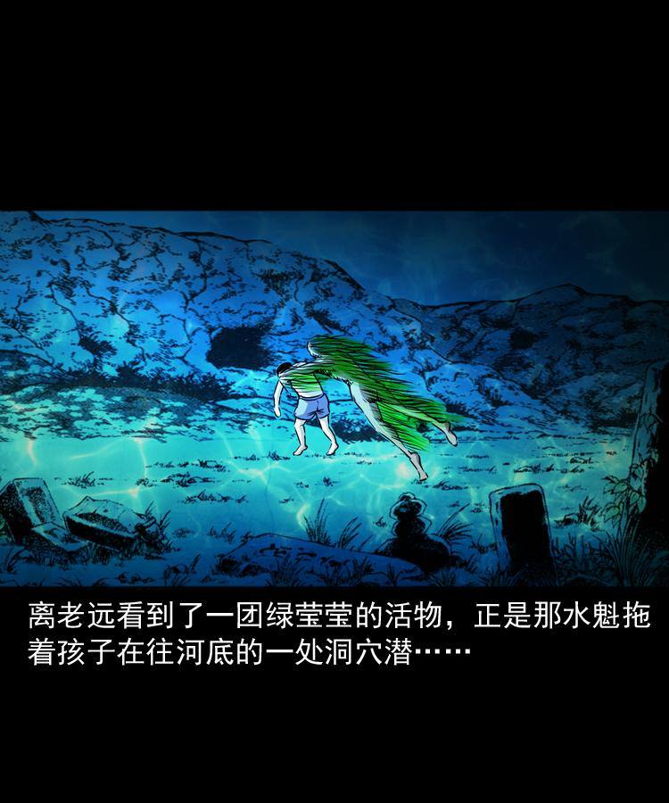 第十二话 水魁45