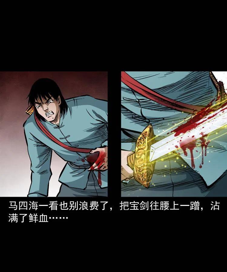 七十八话 阎王殿62