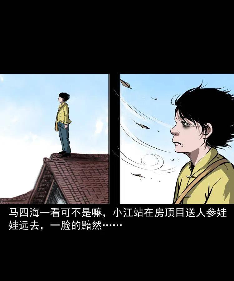五十四话 回家2
