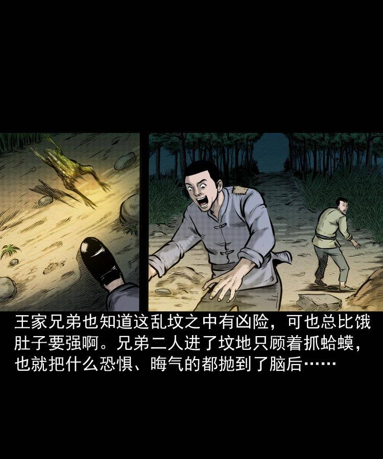 第一话 饿殍附体5