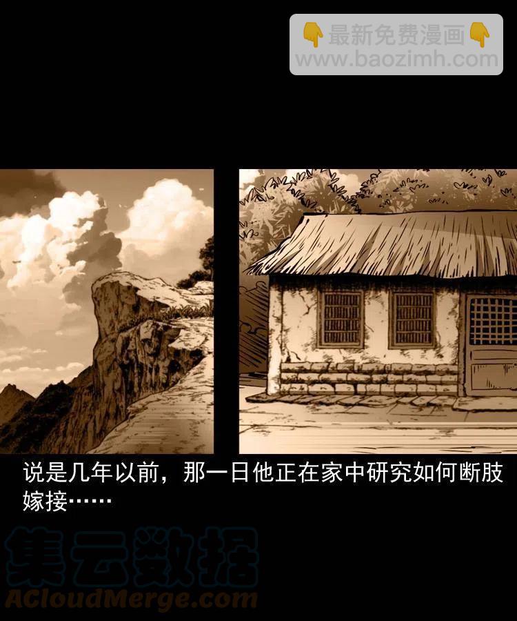 一百四十九话 鼠郎君的师父24