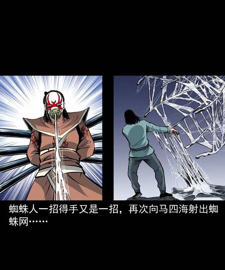 一百零八话 四大天王不过如此18