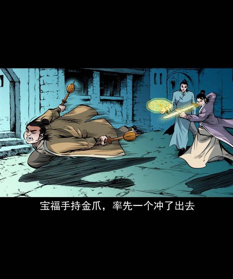 一百零三话 再闯索魂谷55