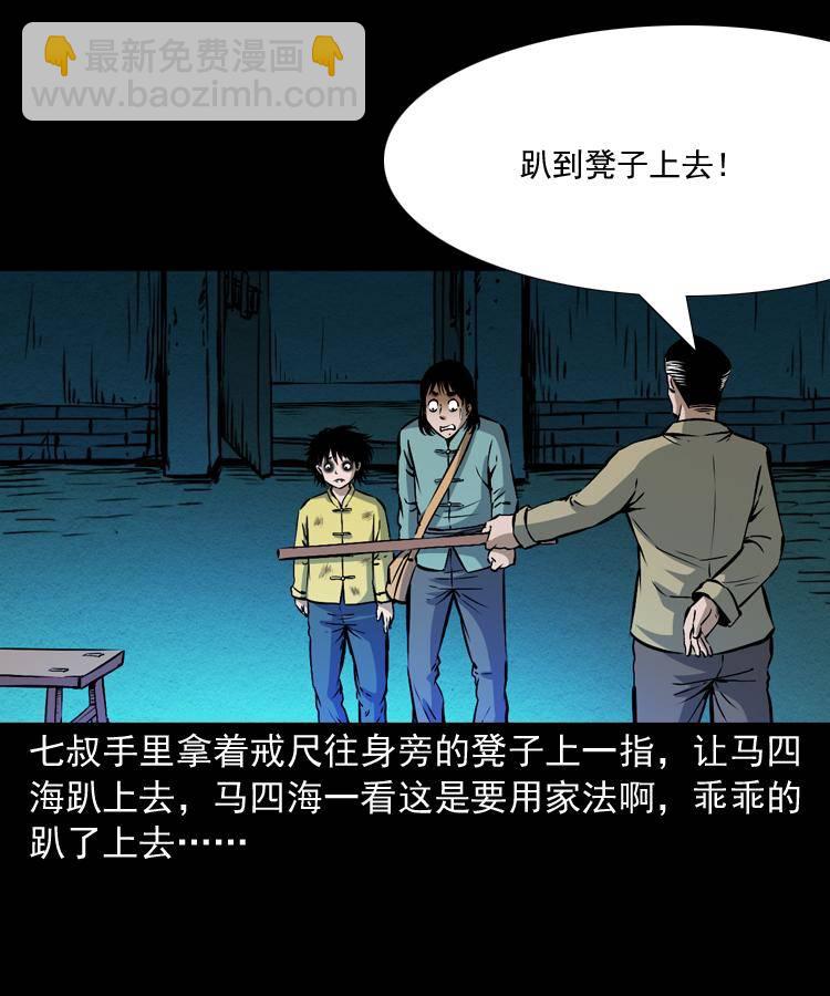 第九话 艳鬼117