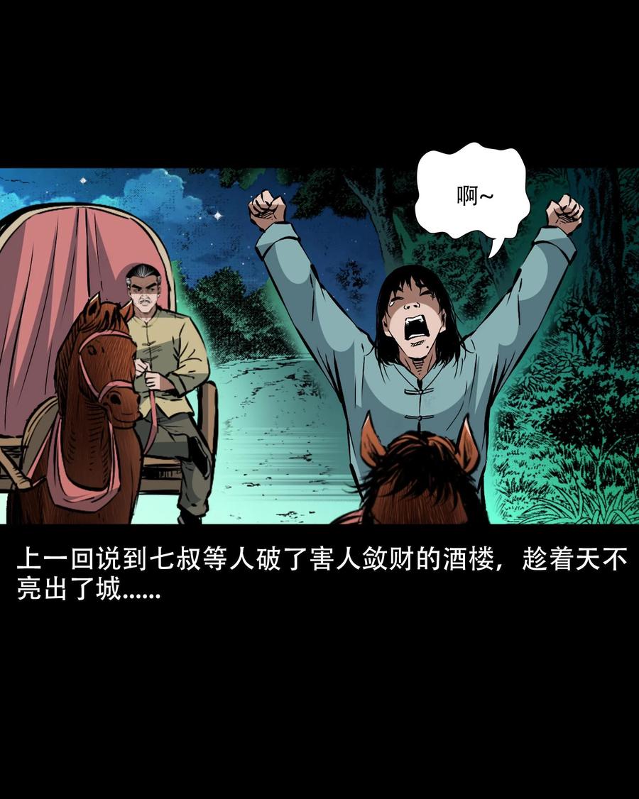 一百六十话 生意兴隆的棺材铺1