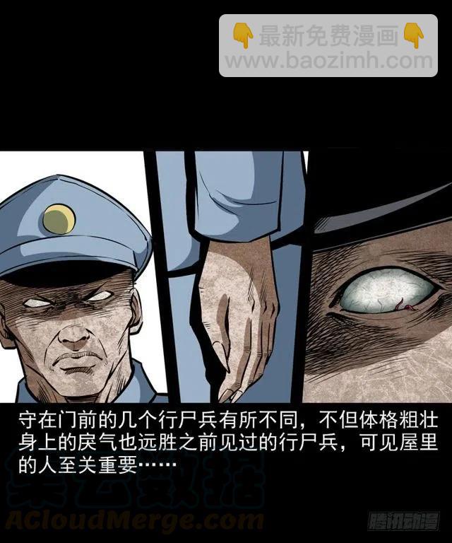 二十六话 鬼帅48