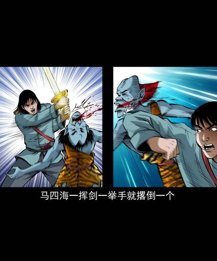 八十一话 马四海的身份19