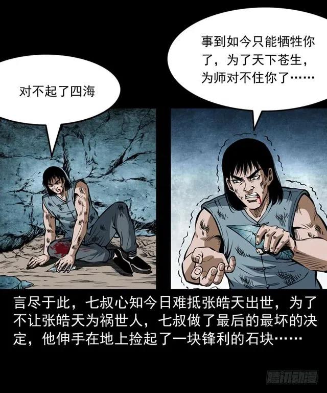 三十七话 命中注定74
