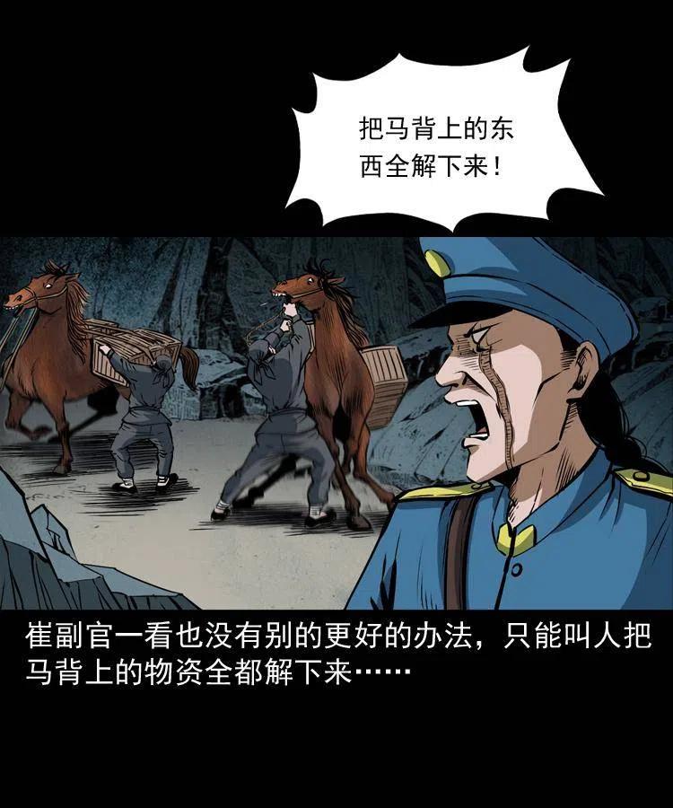 二十七话 亡命之旅42