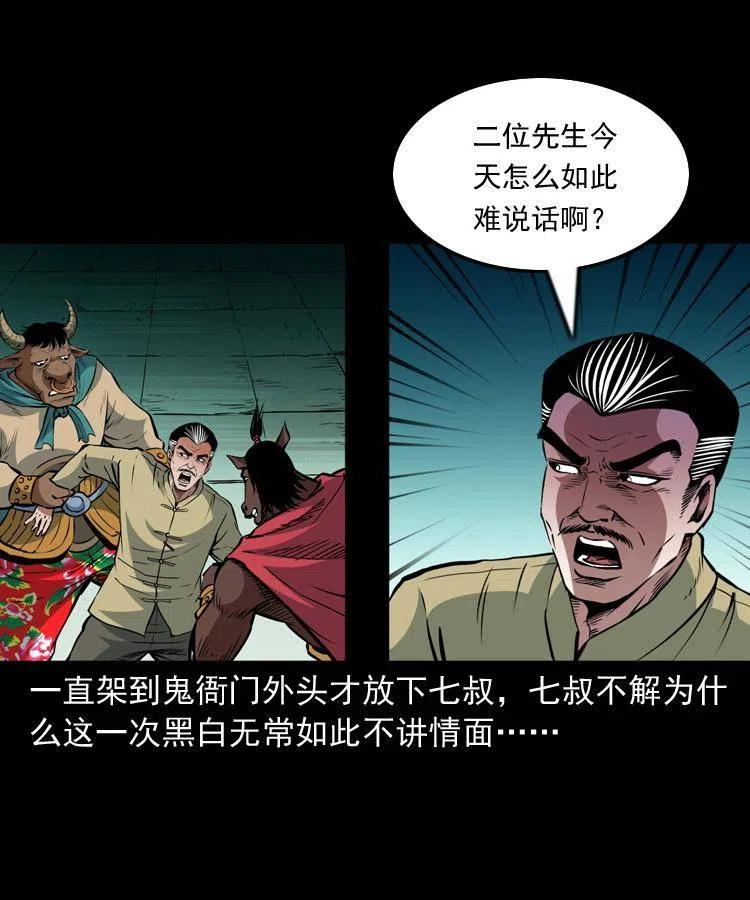 一百一十一话 前世无常30