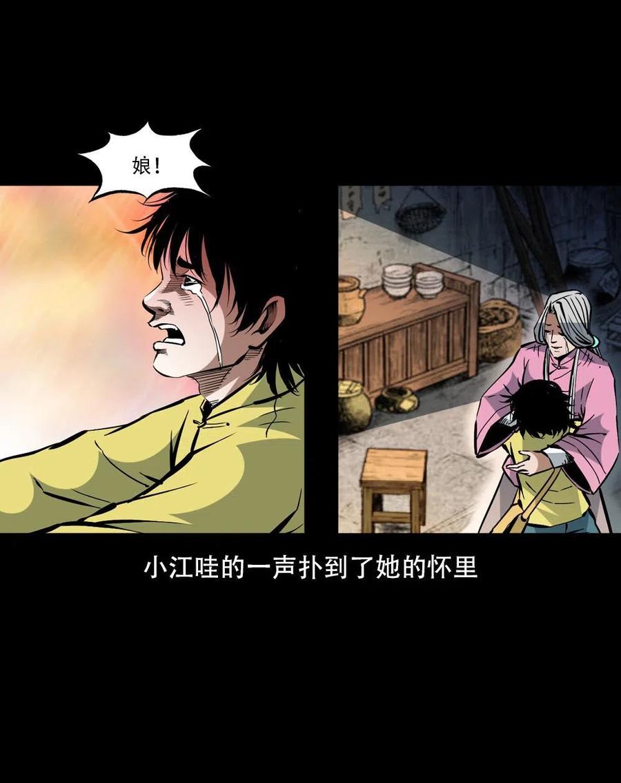 一百六十二话 小江认亲40