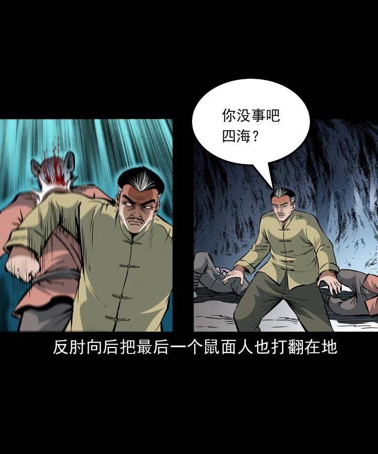 一百二十四话 地下城31