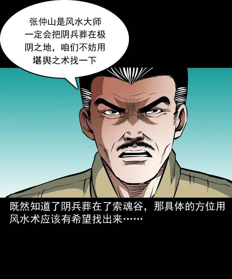 一百零八话 诡异的石像29