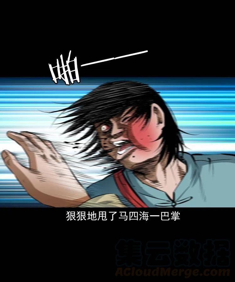 七十六话 恶狗村4