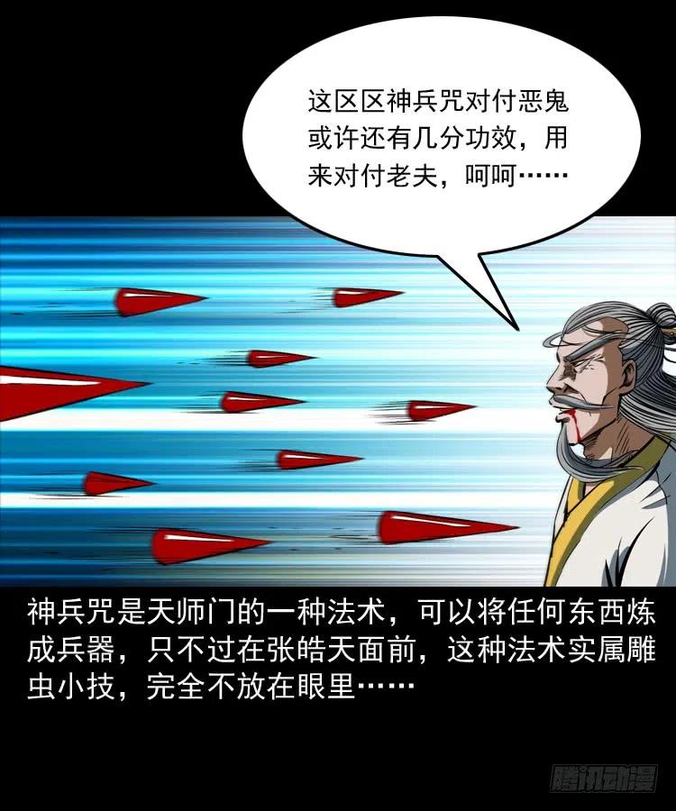 三十八话 终结7