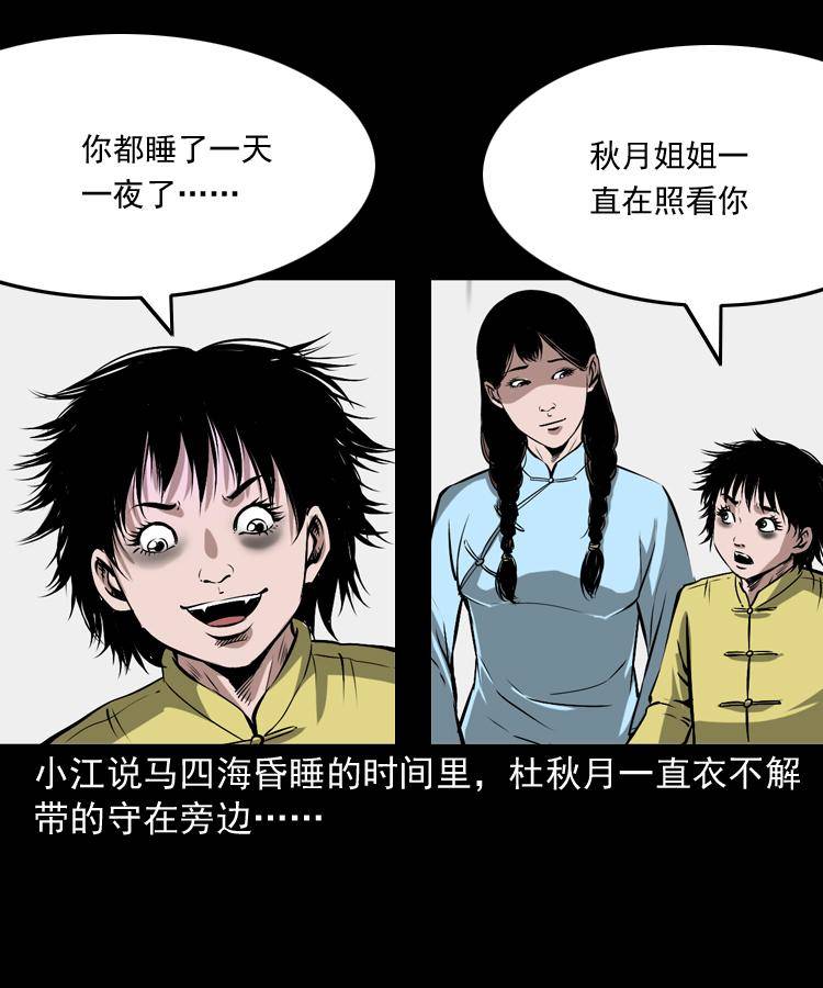 第十五话 去吃西餐15
