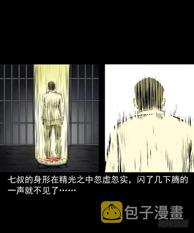 二十三话 同行26