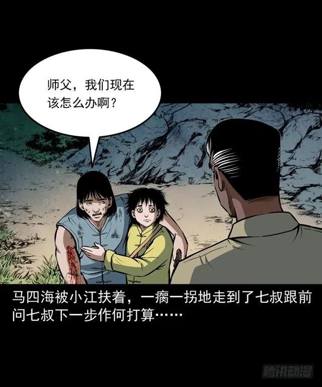 三十八话 终结38