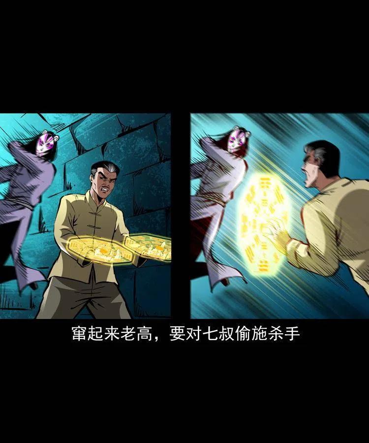 一百四十五话 愤怒的七叔25
