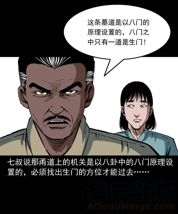 二十九话 噬魂铃16