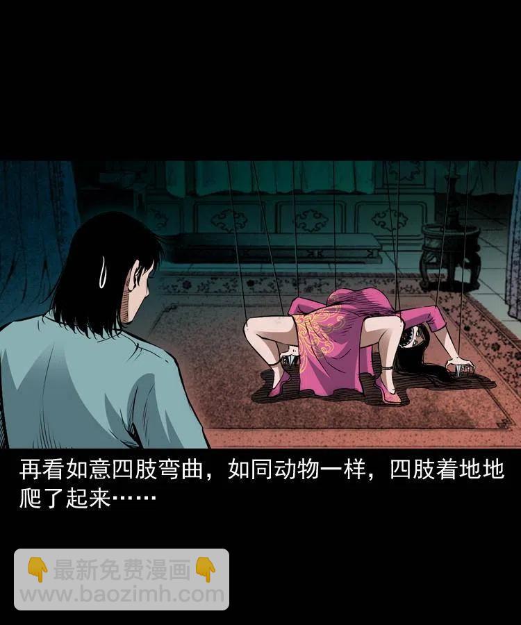 九十二话 控尸术57