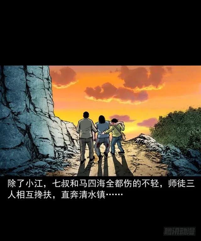 三十八话 终结49