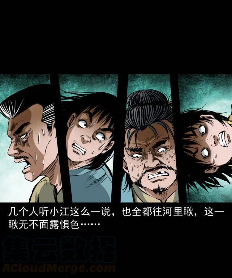 七十二话 水妖60