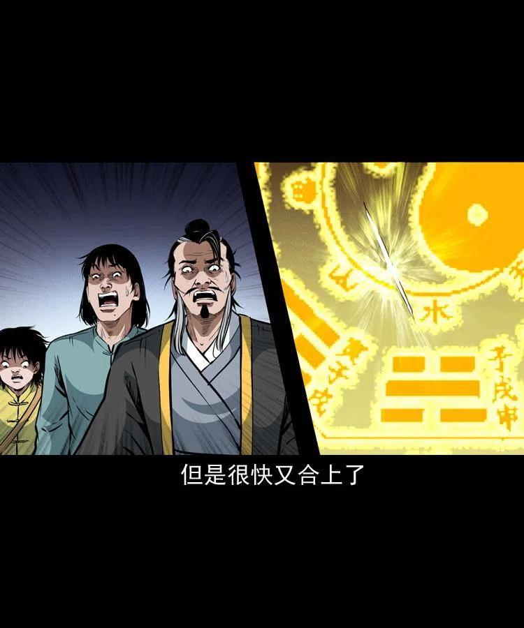 一百一十八话 迟来的宝福10