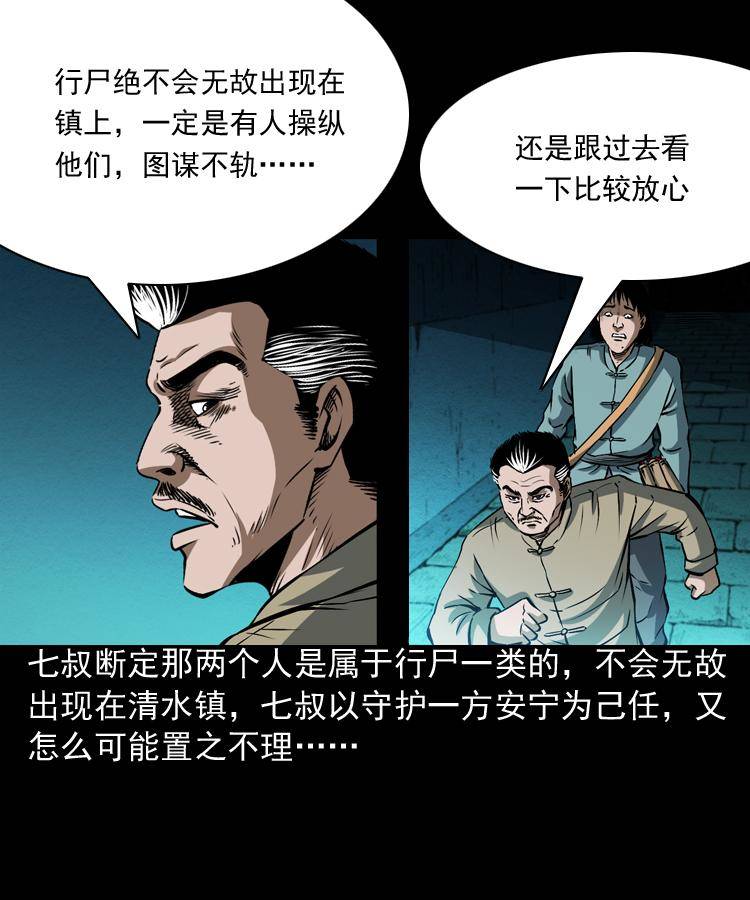 第三话 行尸5
