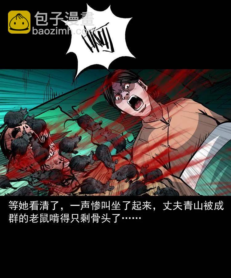 一百三十一话 捕鼠高手29