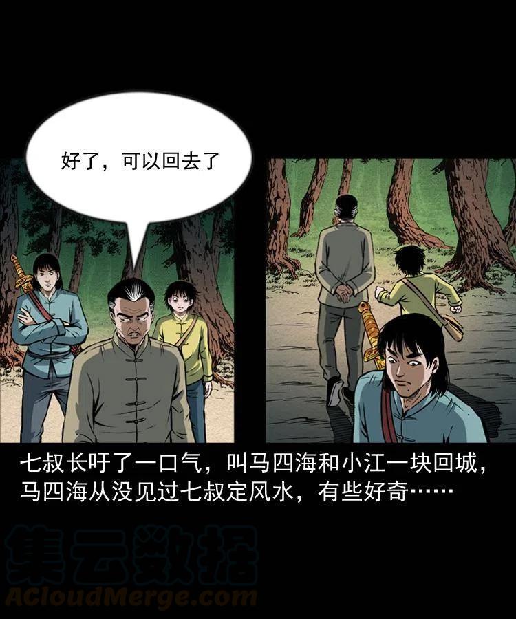 六十六话 魔婴16