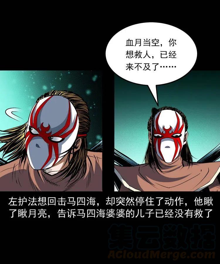九十五话 破庙里的危机56