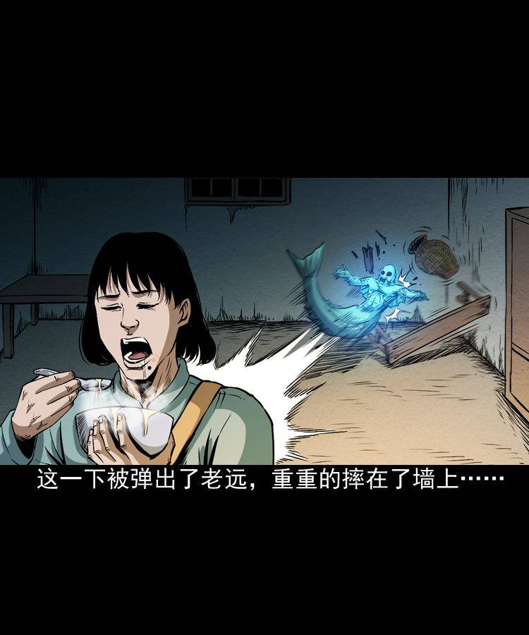 第二话 鱼精45