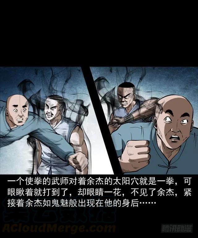 四十话 傀儡武师64