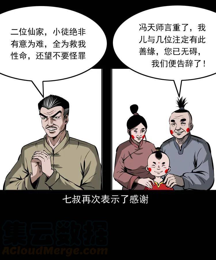 五十三话 药到病除44