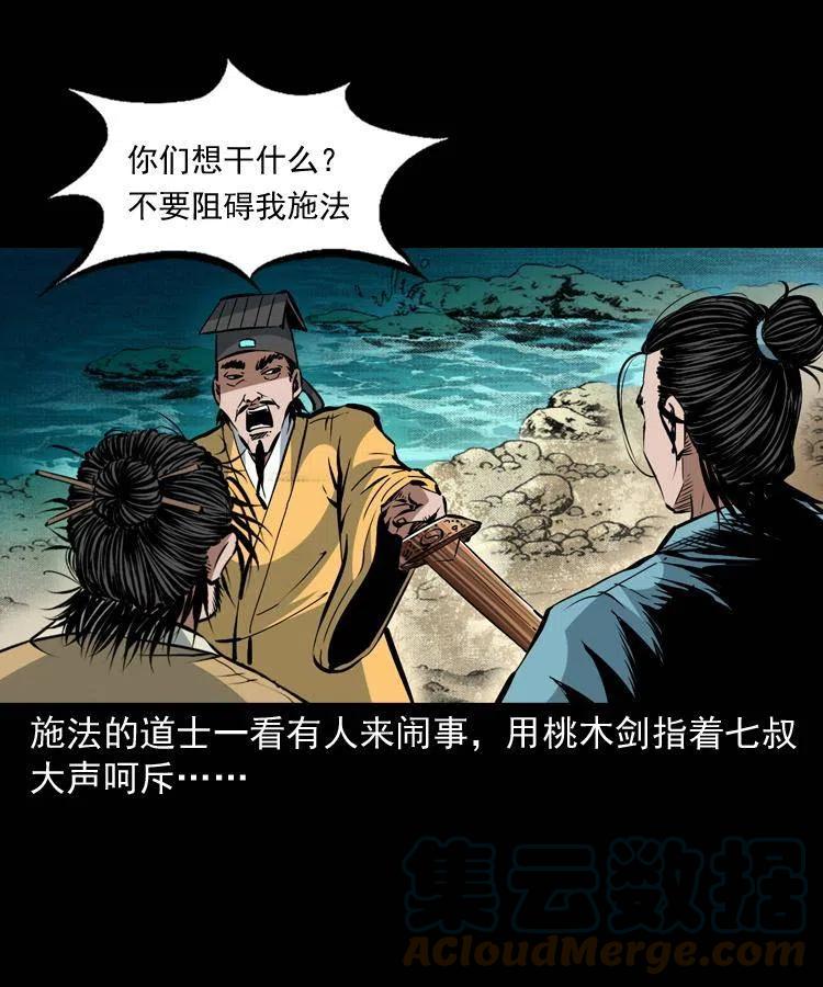 一百四十六话 白发阎罗39