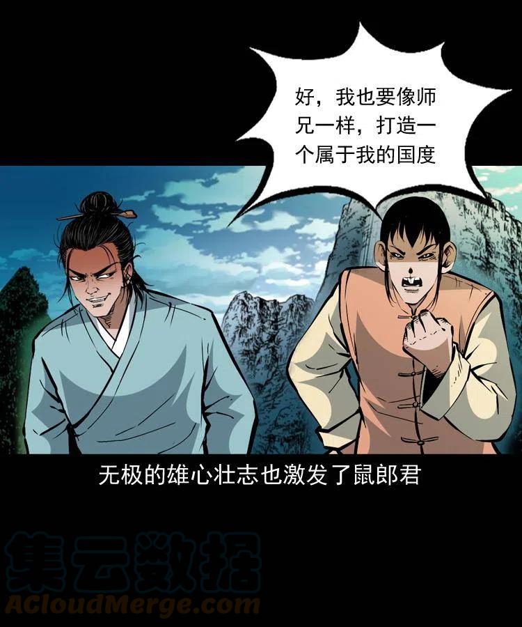 一百五十三话 人性的泯灭30