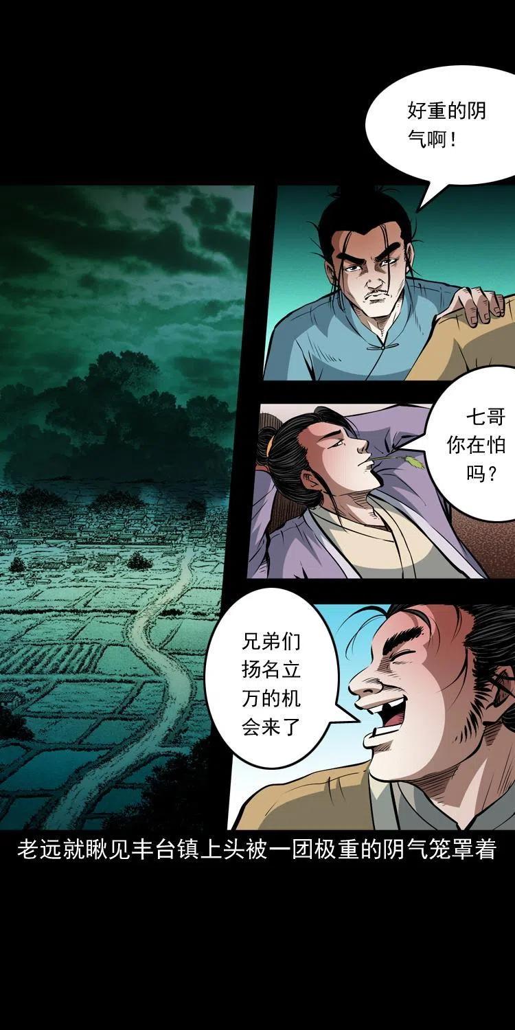 一百零三话 再闯索魂谷42