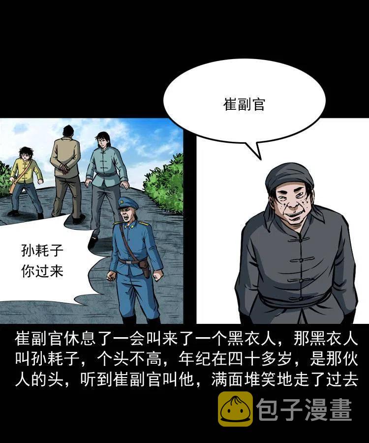 二十七话 亡命之旅27