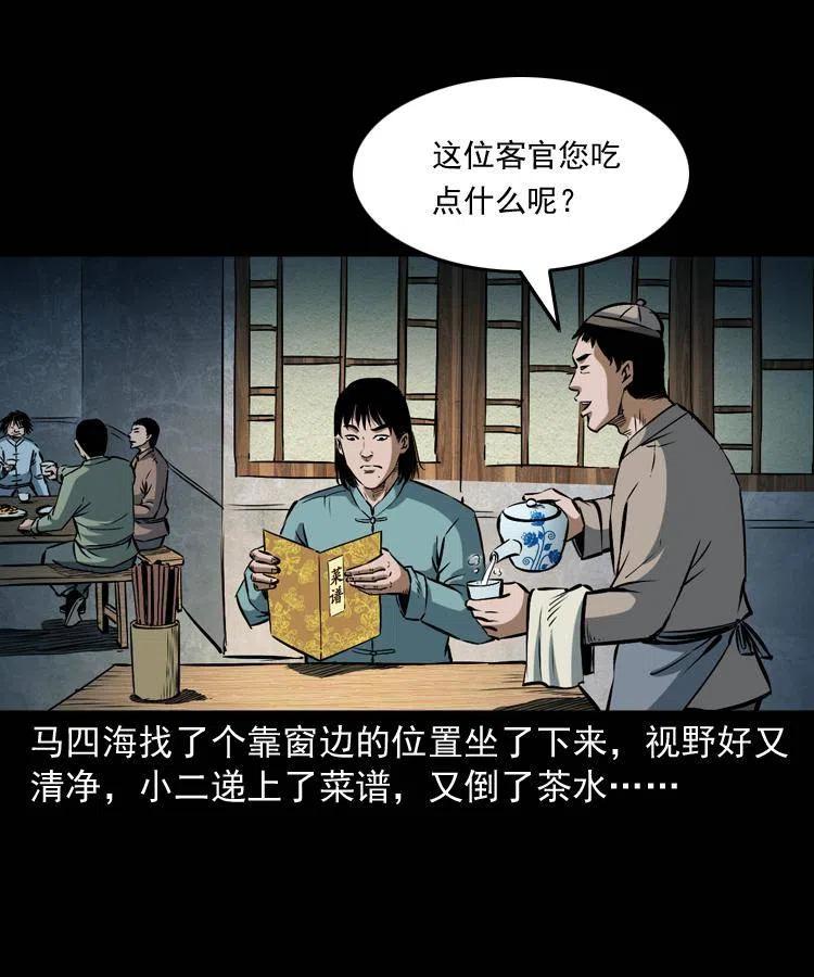 五十八话 又见青囊尸典5