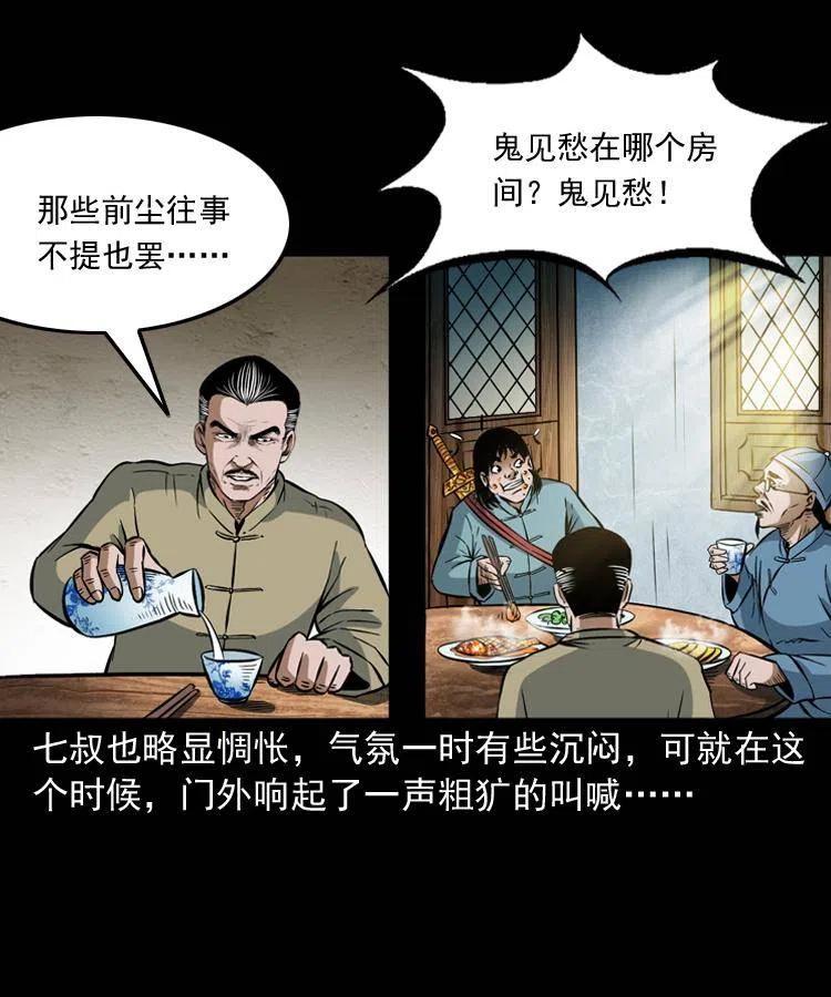 六十九话 无极的下落14
