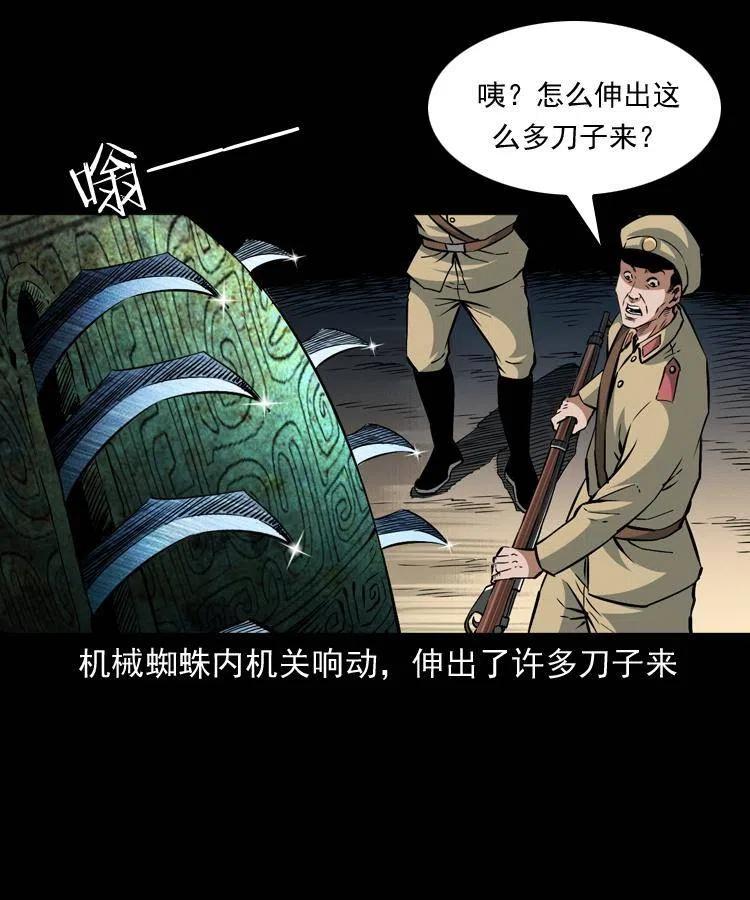 一百零二话 替大总统办事13