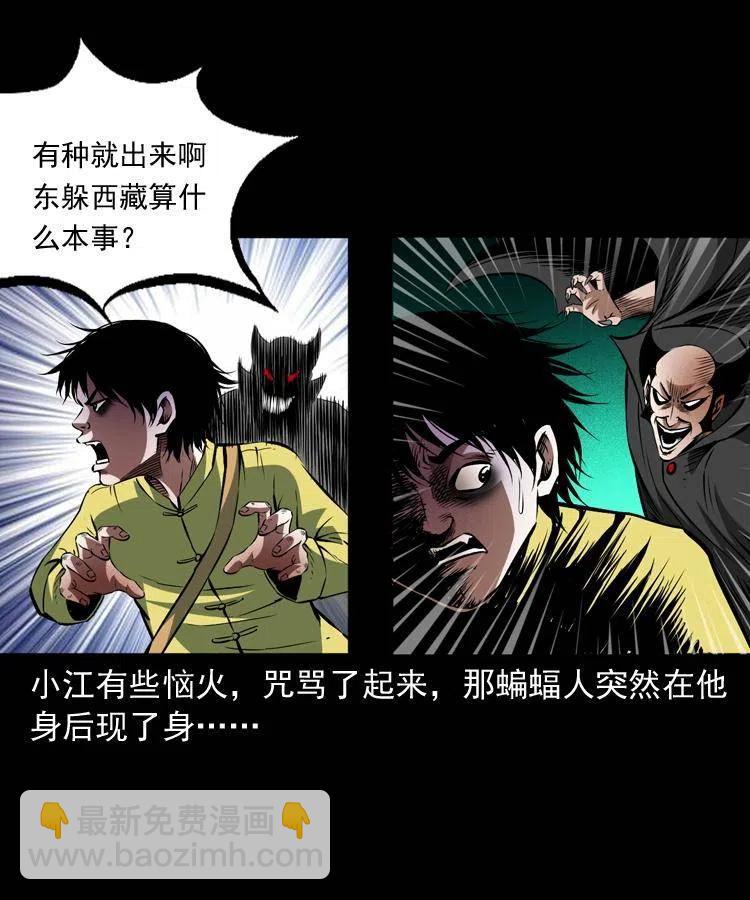 九十五话 破庙里的危机26