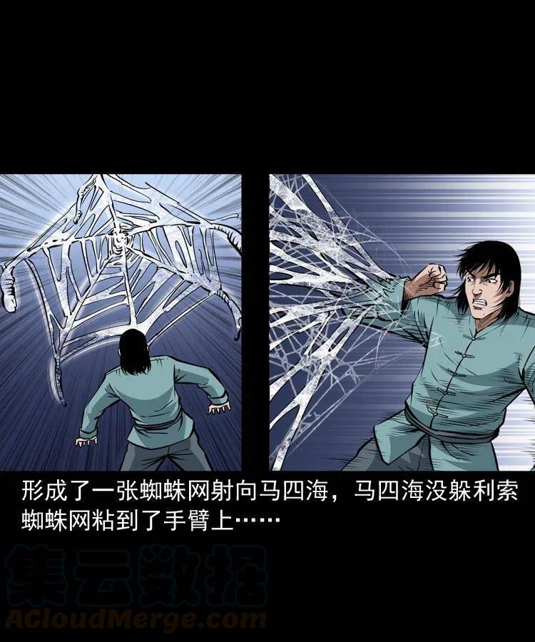 一百零八话 四大天王不过如此16