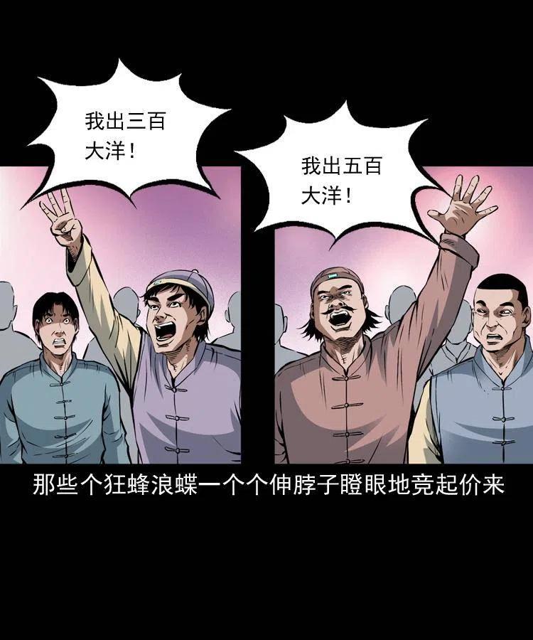 九十一话 再去逛街49