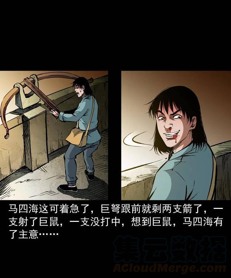 一百二十七话 火烧老鼠城39