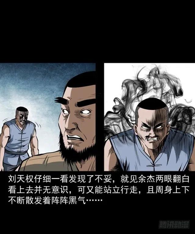 四十话 傀儡武师45