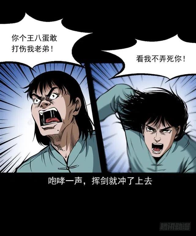 三十一话 血尸10