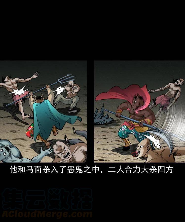 八十五话 黑白无常32