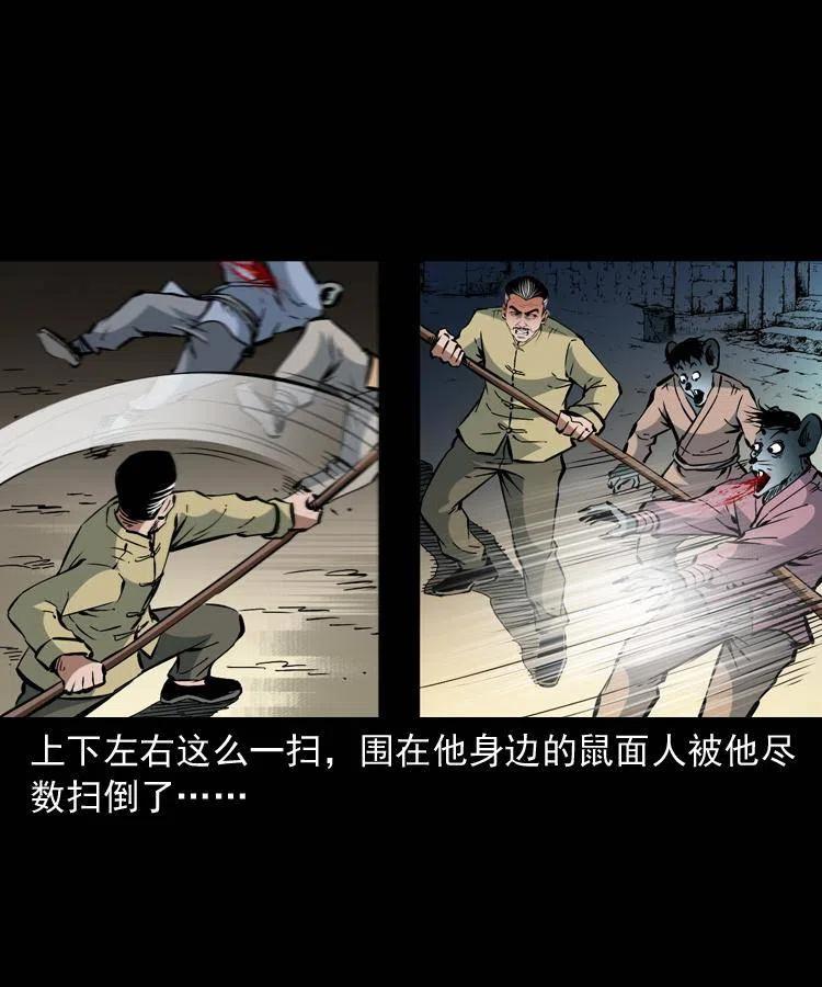一百二十七话 火烧老鼠城8